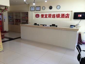 Pianyi Chain Hotel Beijing Bagian luar foto